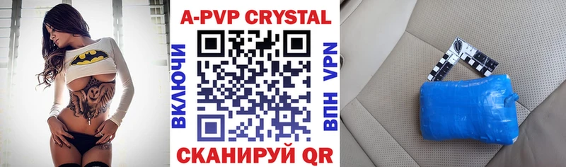 Купить  Калачинск  A-PVP мука 