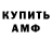 ГАШ хэш Anuta Feduk