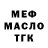 ГАШ Ice-O-Lator Narine Nersesyan