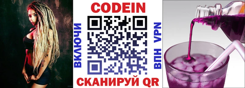 Купить  Калачинск  Кодеиновый сироп Lean напиток Lean (лин) 