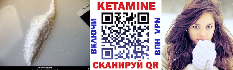 Купить  Калачинск  Кетамин ketamine 