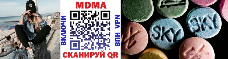 МДМА кристаллы  Купить где  Калачинск 