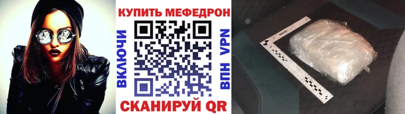 Меф мяу мяу  Купить где  Калачинск 