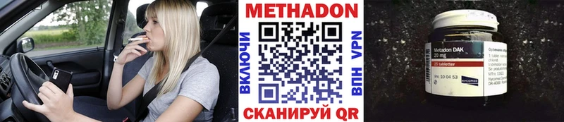 Метадон мёд  Купить  Калачинск 