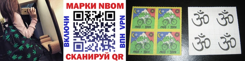 Марки NBOMe 1,5мг  Купить закладки  Калачинск 